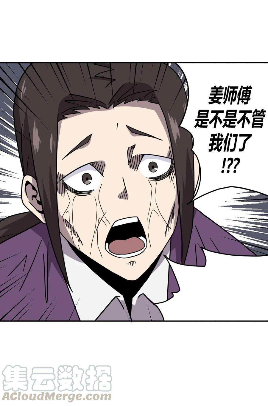 我当上术士那些年048 神秘的号码