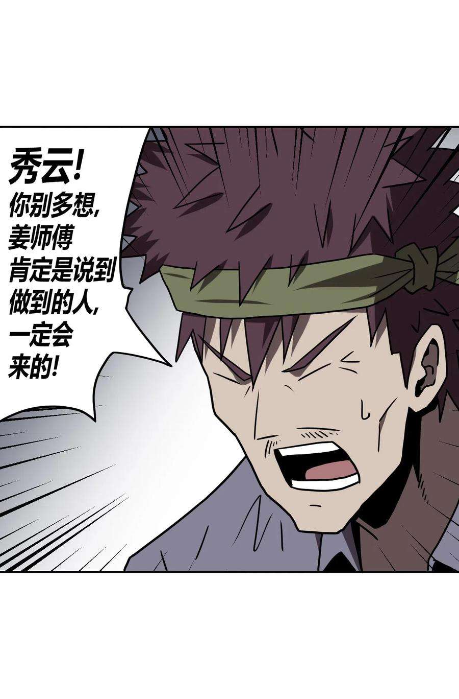 我当上术士那些年048 神秘的号码