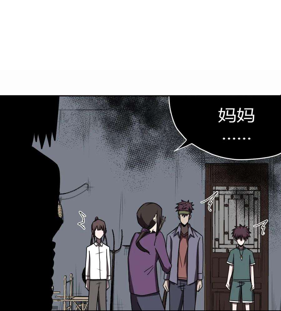 我当上术士那些年048 神秘的号码