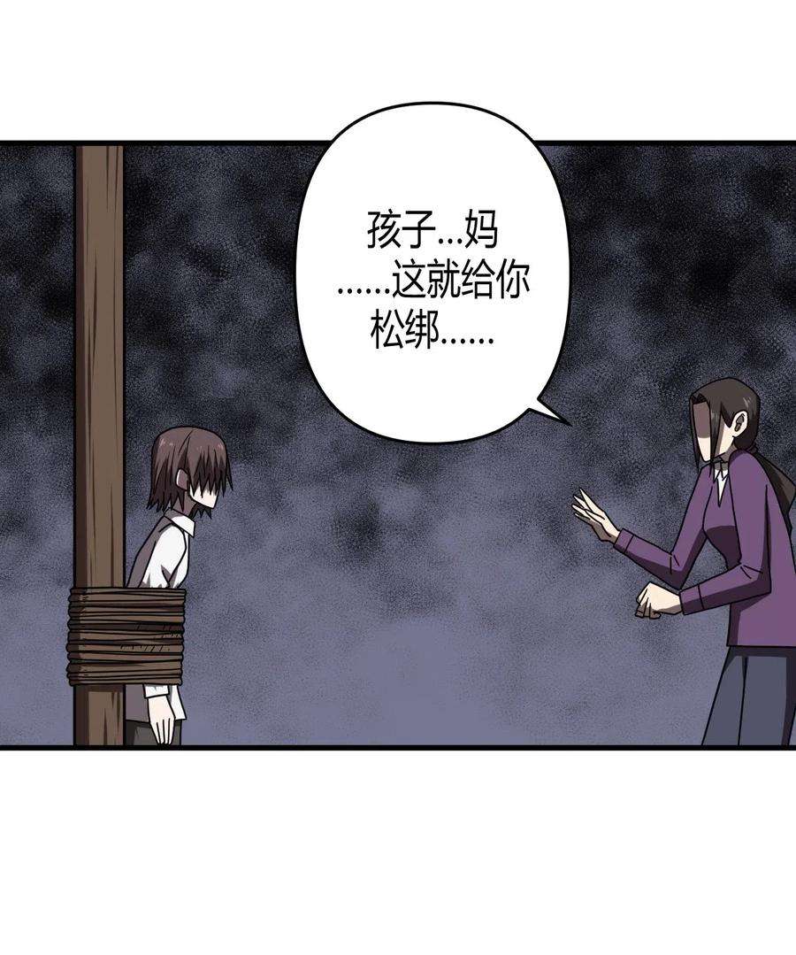 我当上术士那些年048 神秘的号码