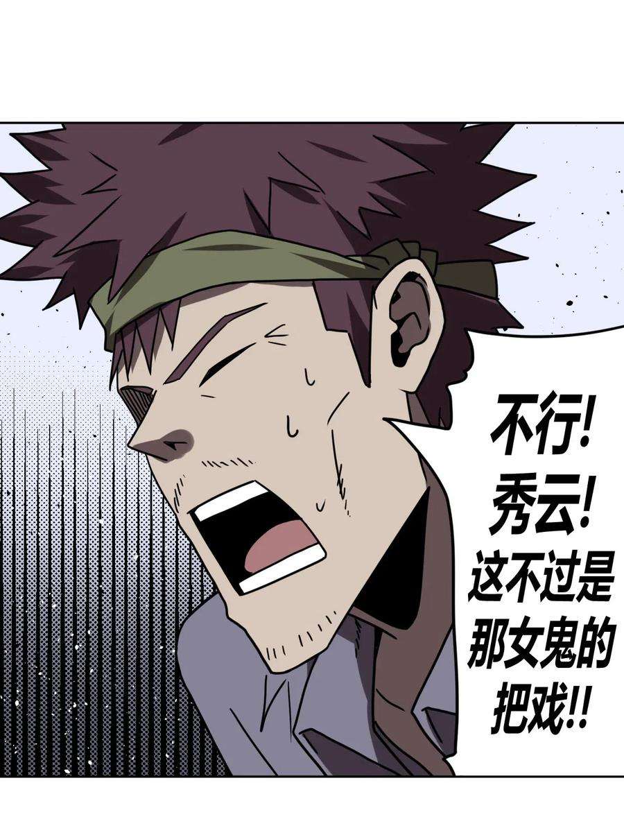 我当上术士那些年048 神秘的号码