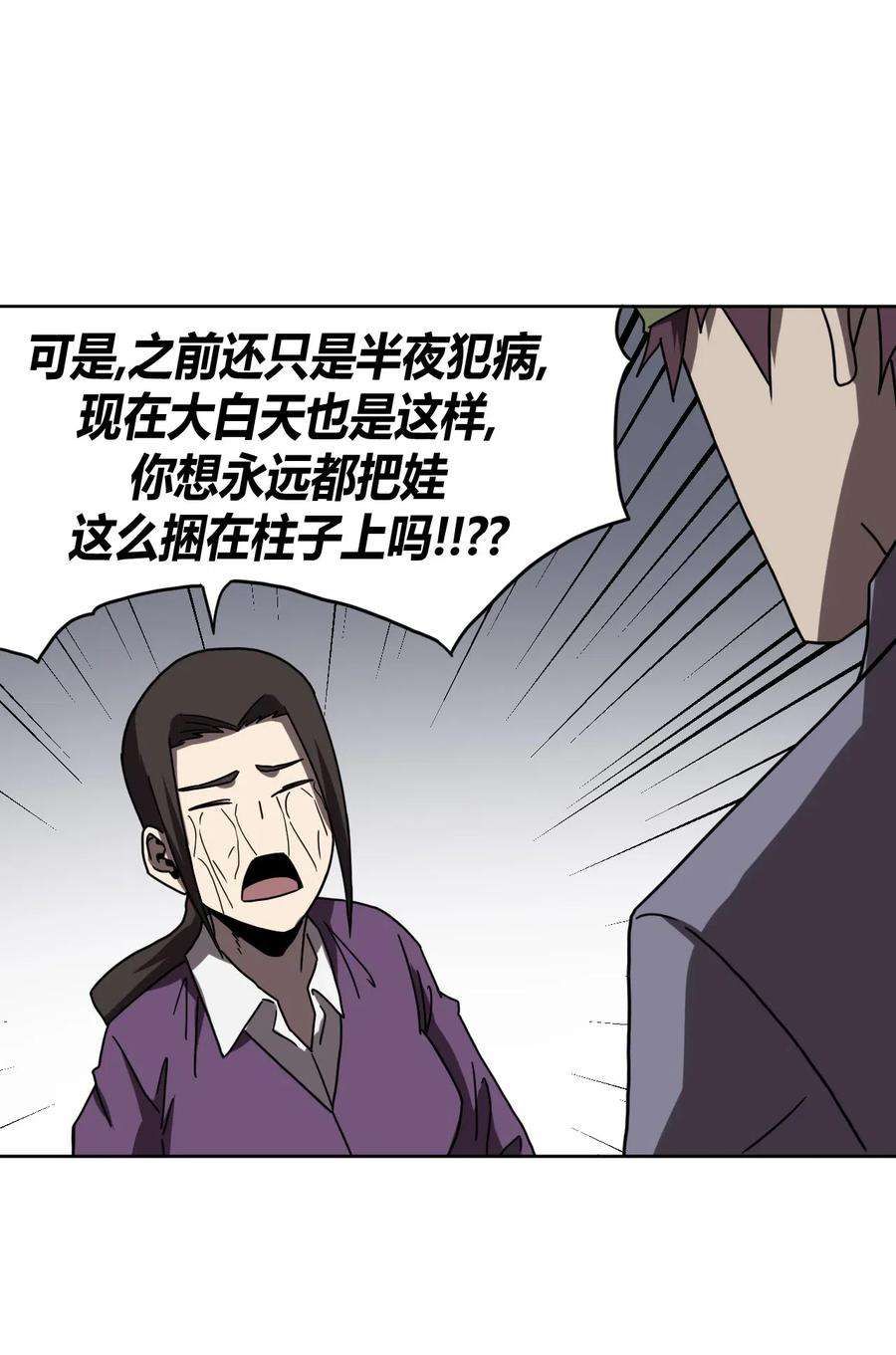 我当上术士那些年048 神秘的号码