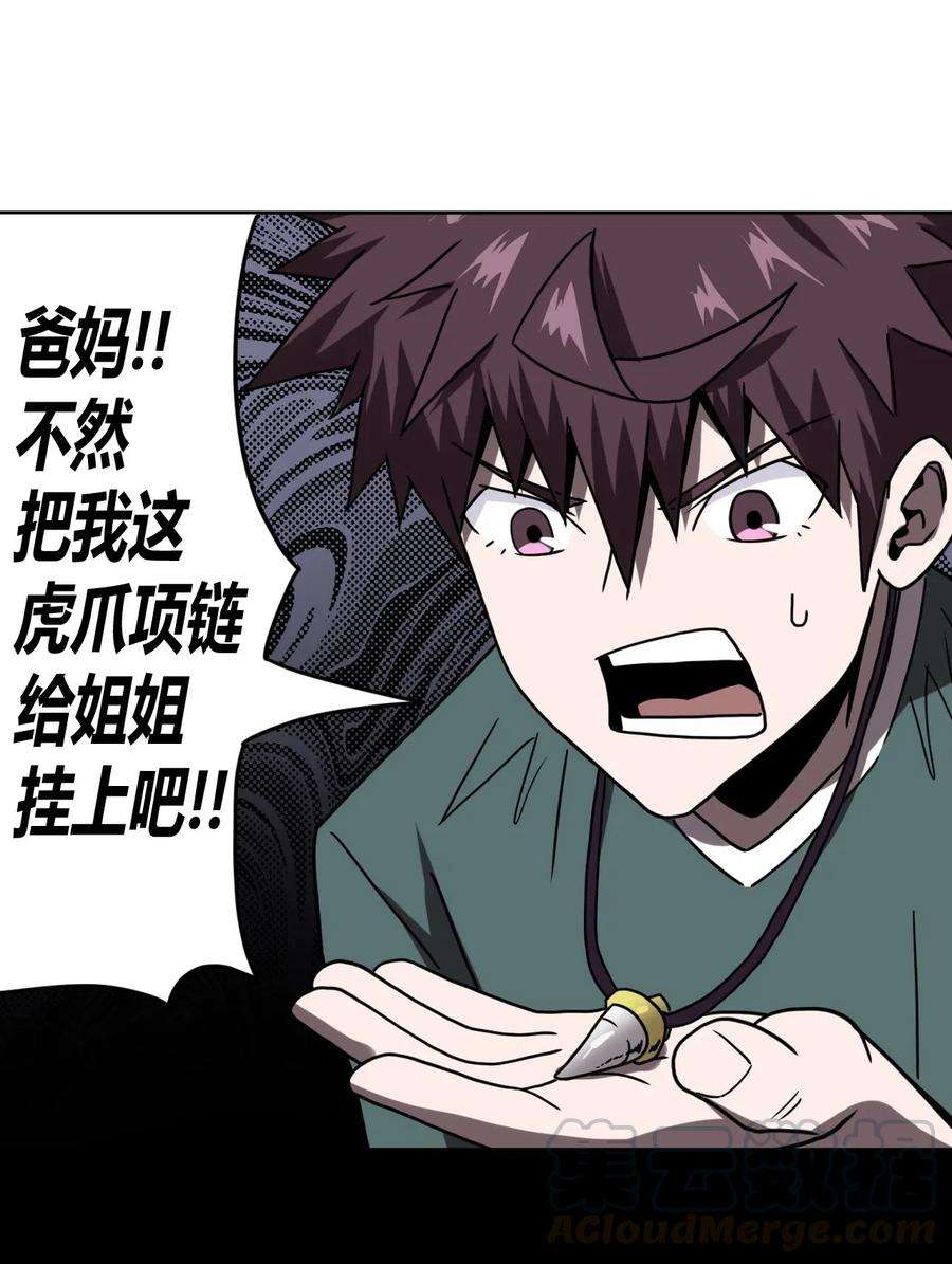 我当上术士那些年048 神秘的号码