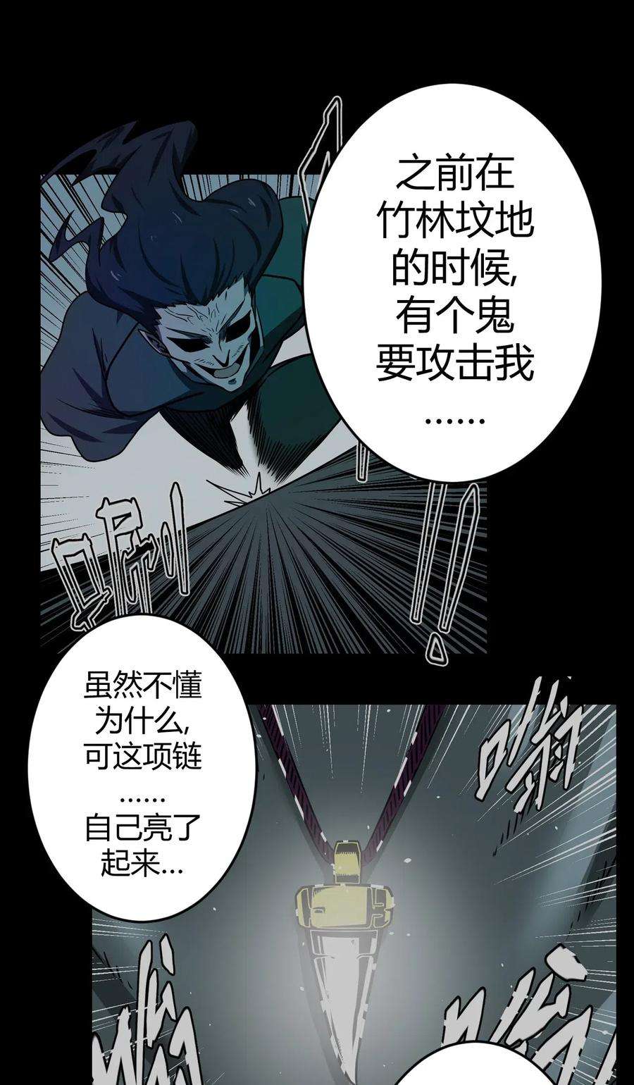 我当上术士那些年048 神秘的号码