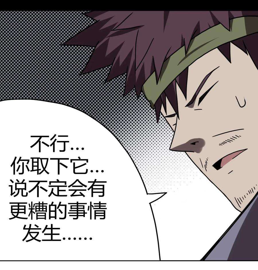 我当上术士那些年048 神秘的号码