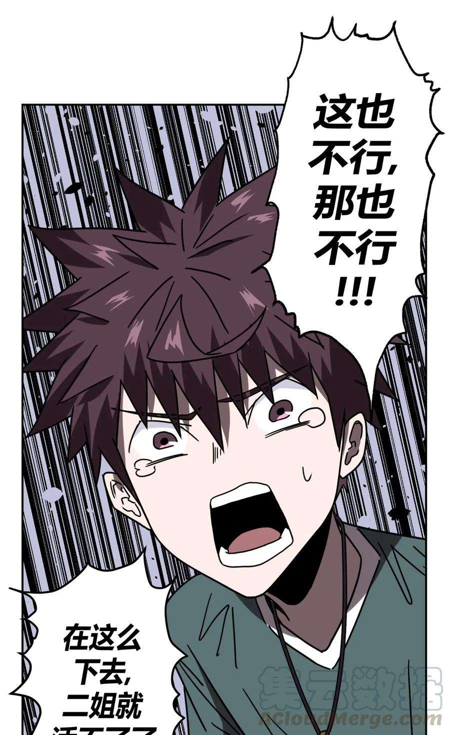 我当上术士那些年048 神秘的号码