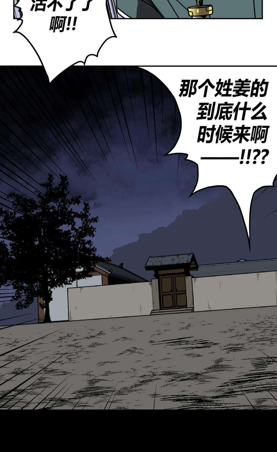 我当上术士那些年048 神秘的号码