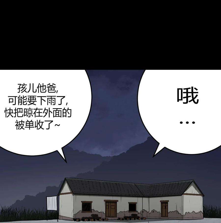 我当上术士那些年048 神秘的号码