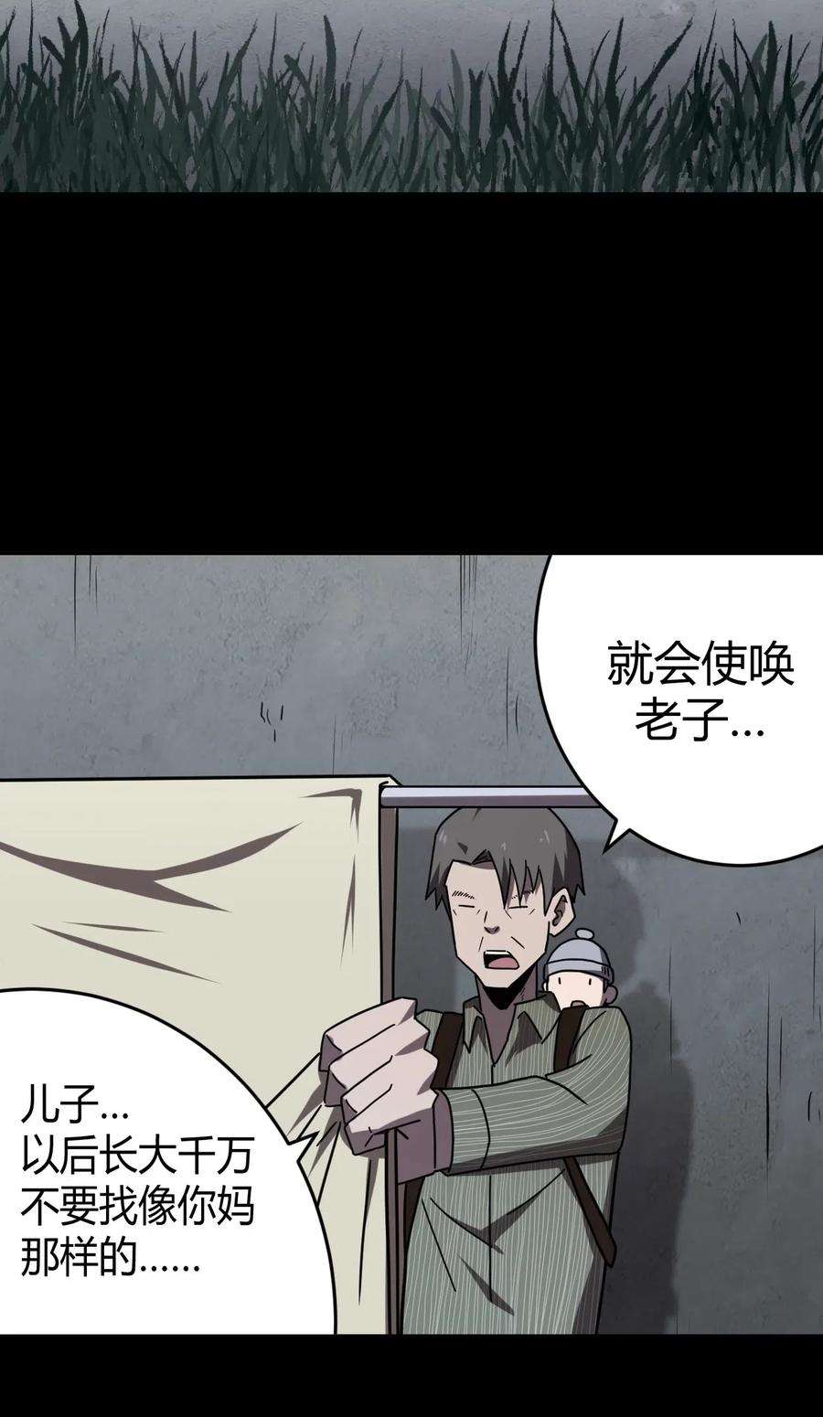 我当上术士那些年048 神秘的号码