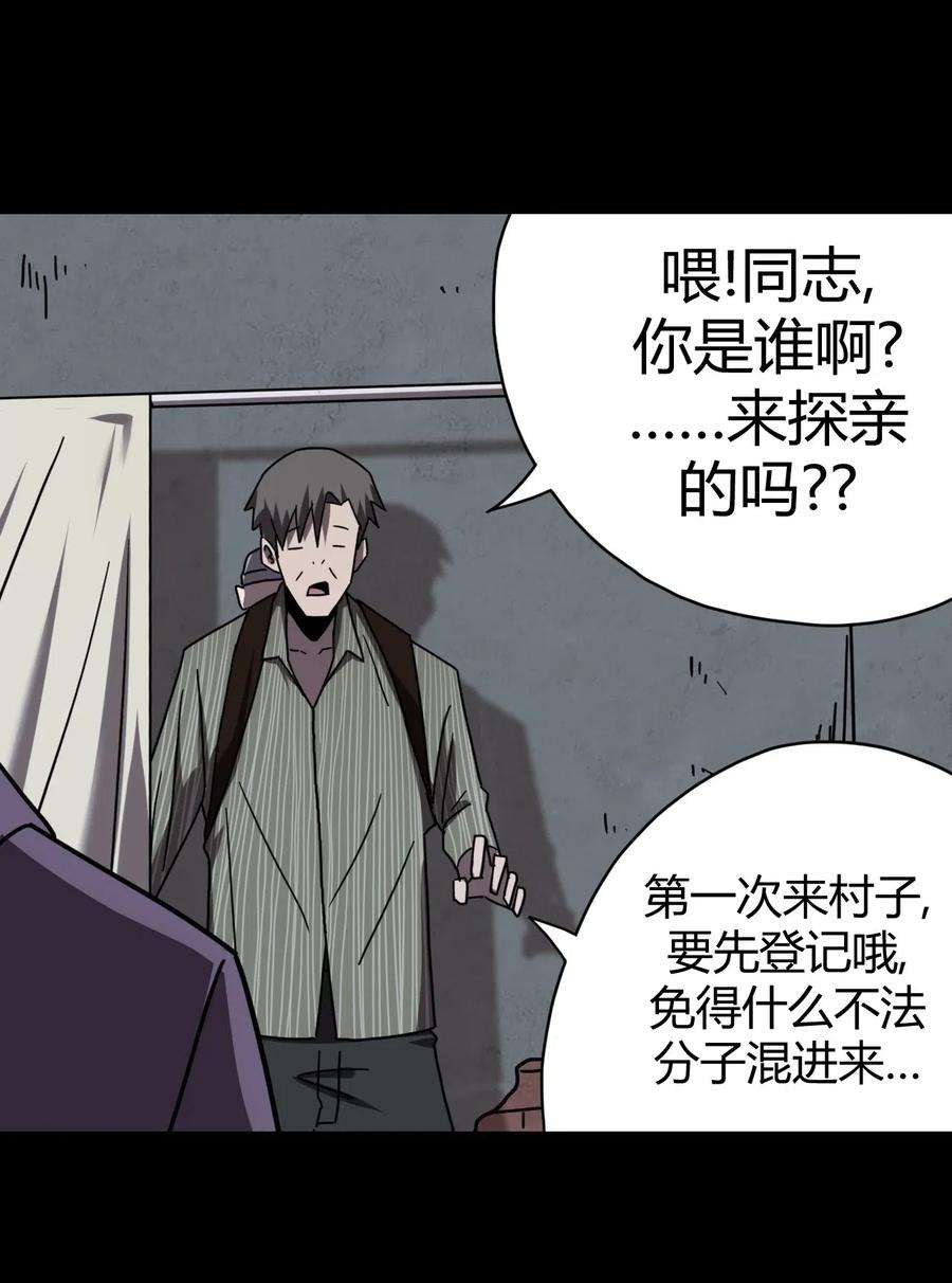 我当上术士那些年048 神秘的号码