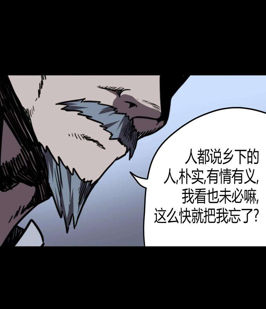 我当上术士那些年048 神秘的号码