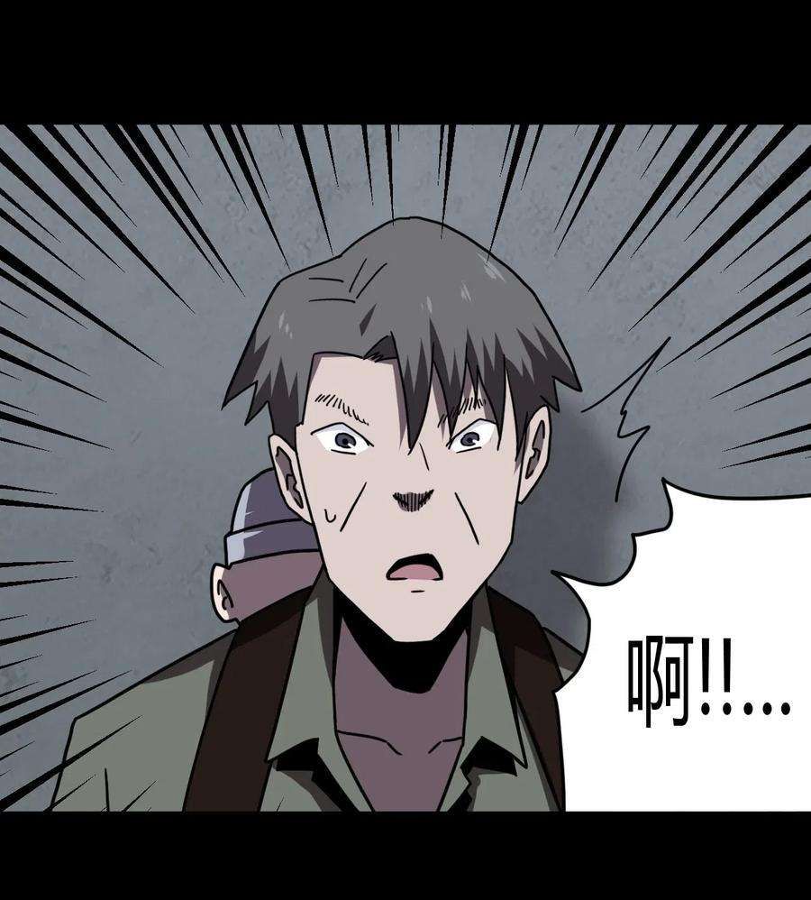 我当上术士那些年048 神秘的号码