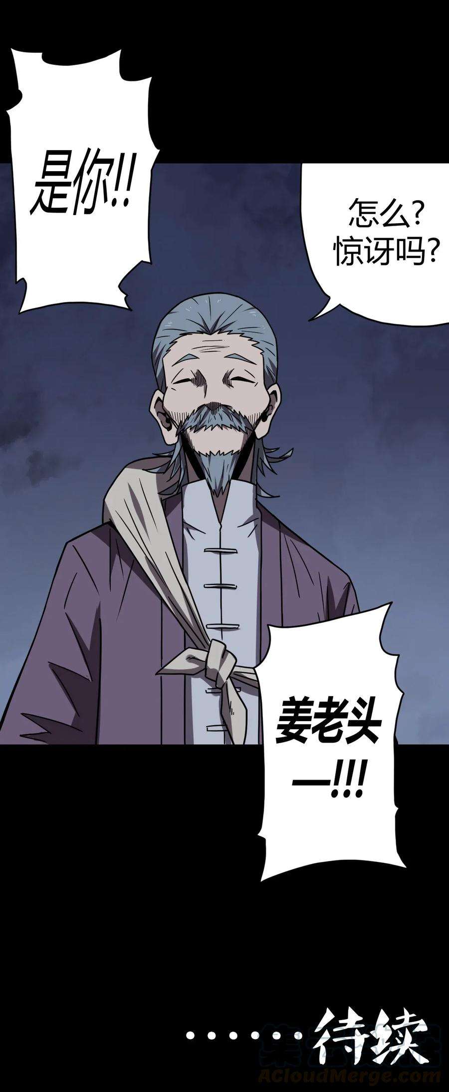 我当上术士那些年048 神秘的号码