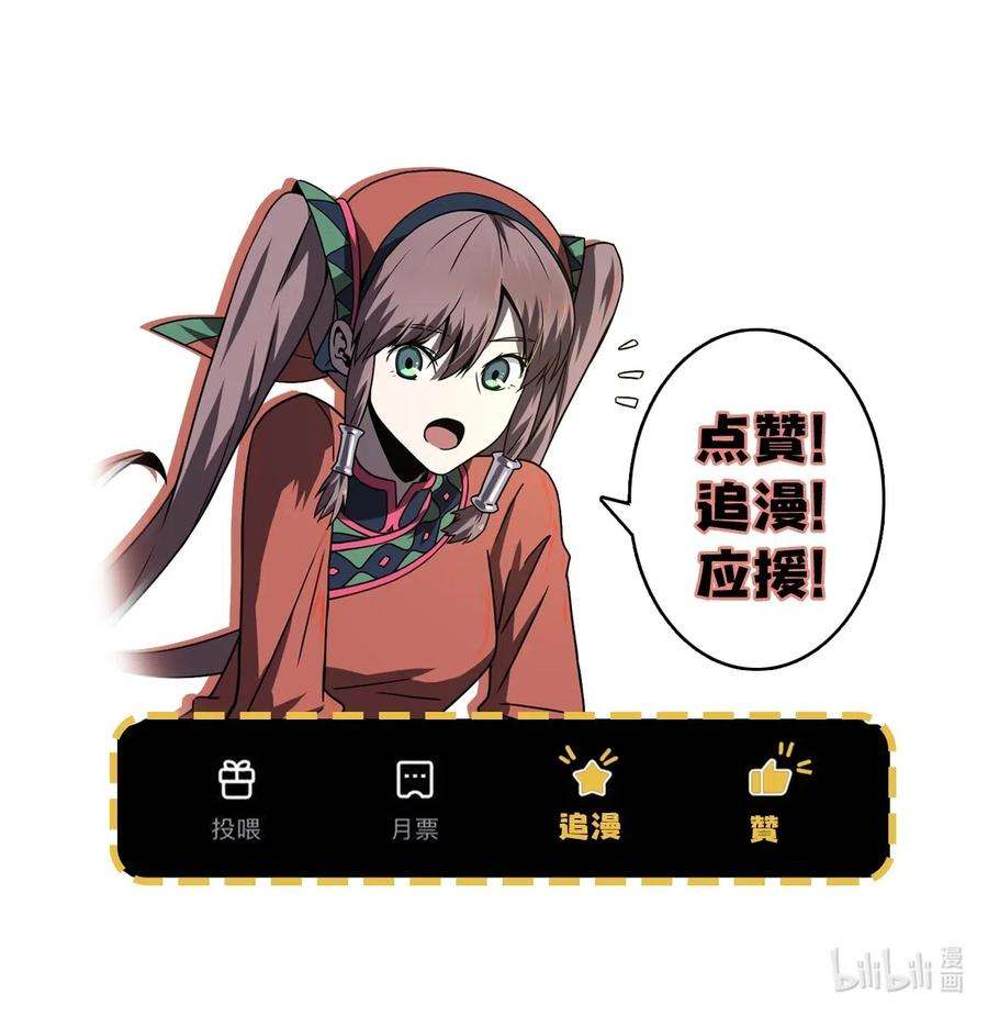 我当上术士那些年048 神秘的号码