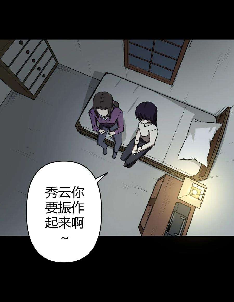 我当上术士那些年049 他话来了！