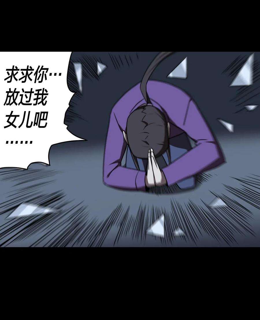 我当上术士那些年049 他话来了！