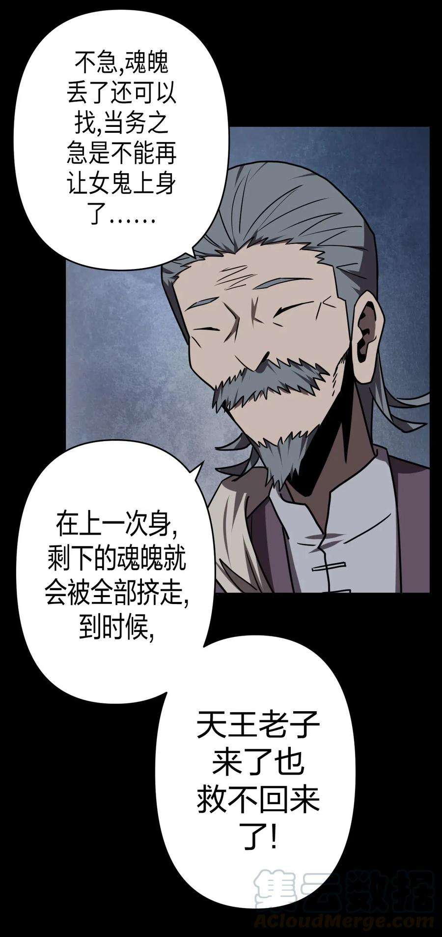 我当上术士那些年050 锁魂阵