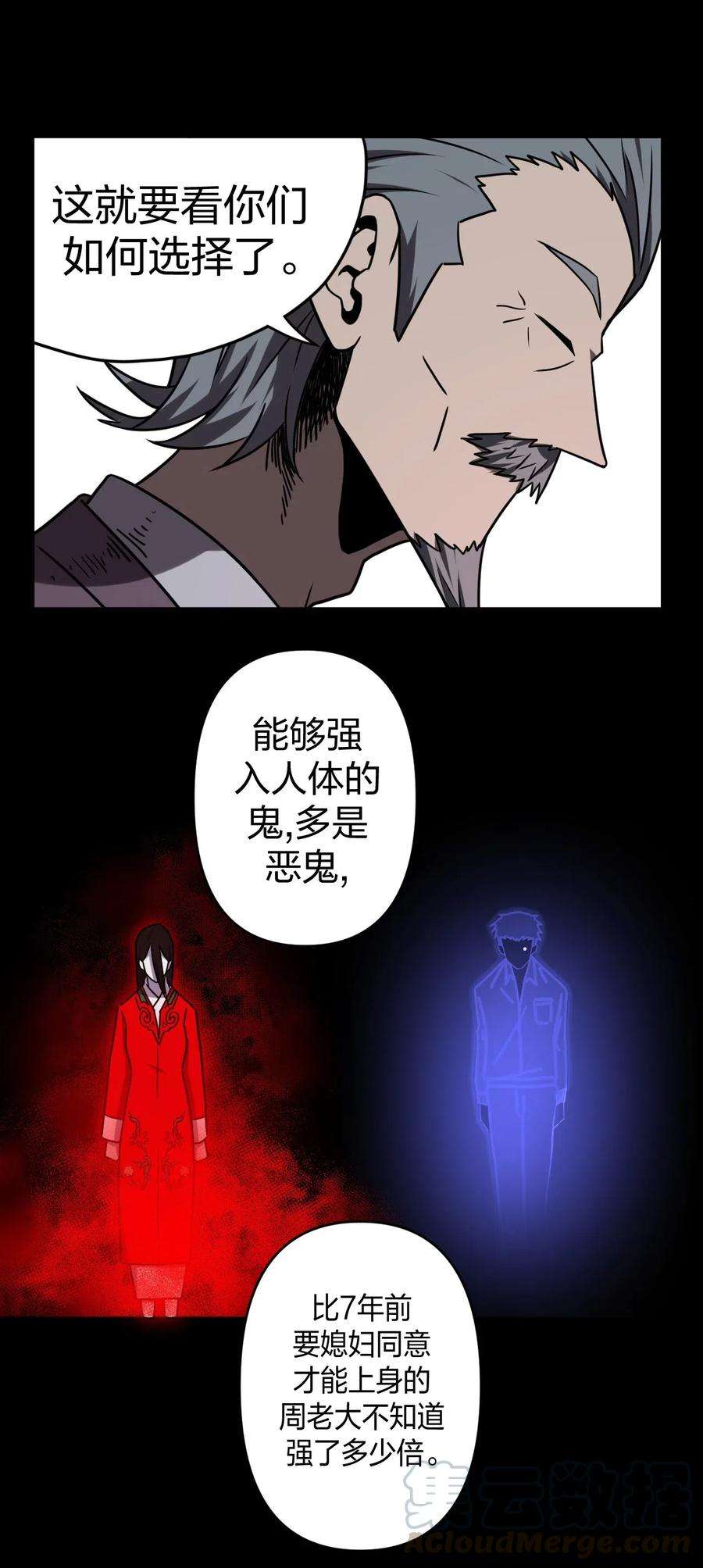 我当上术士那些年050 锁魂阵