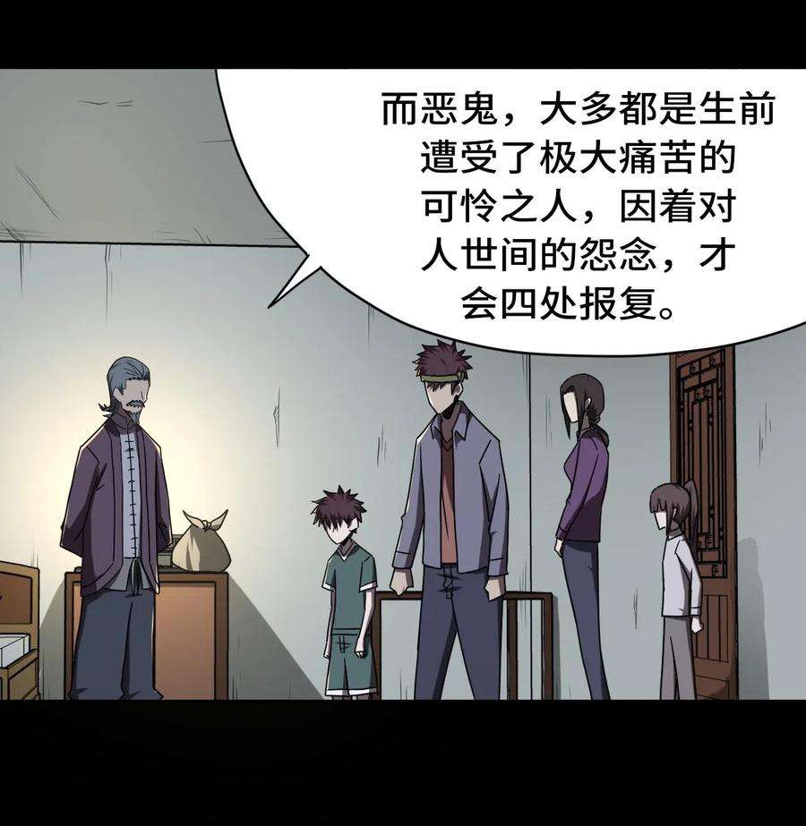 我当上术士那些年050 锁魂阵