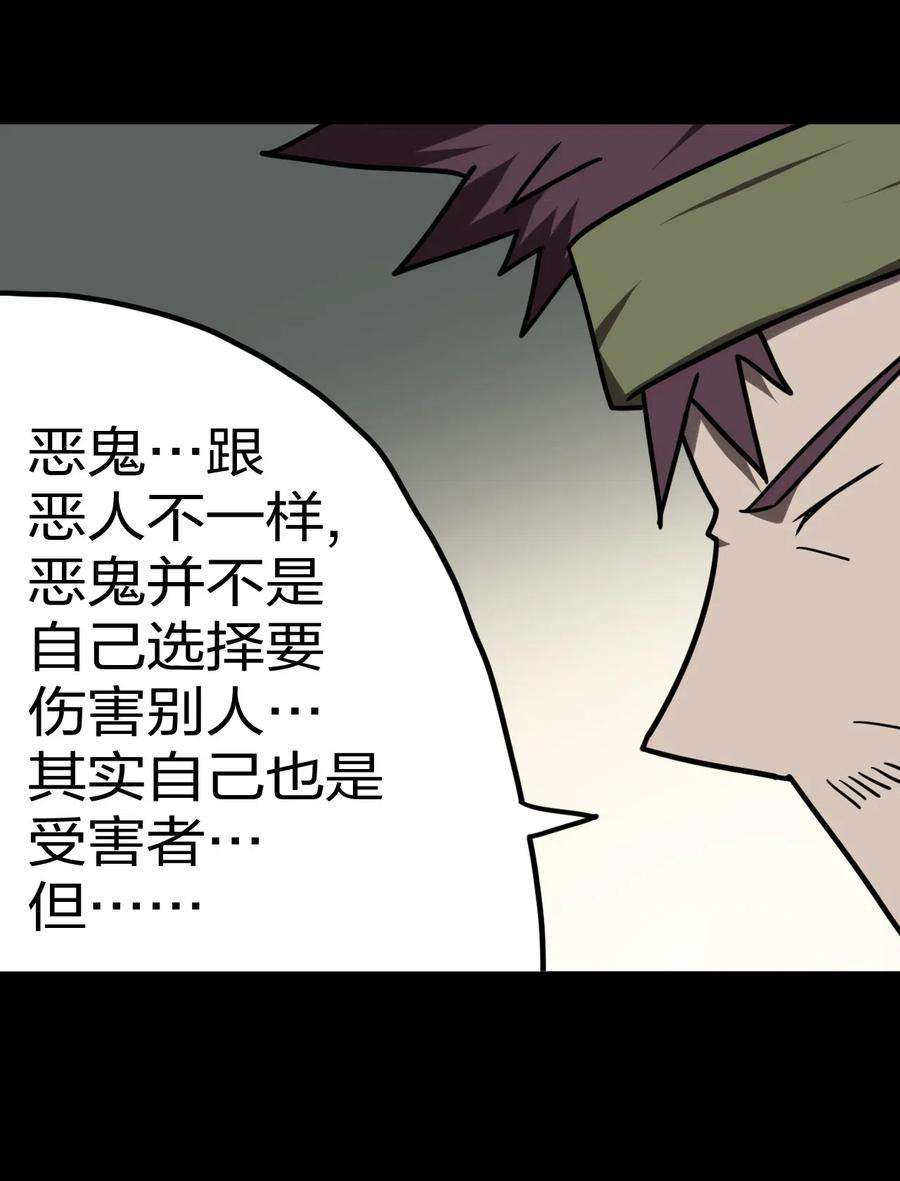 我当上术士那些年050 锁魂阵