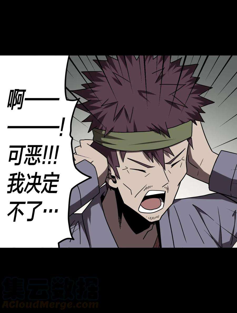 我当上术士那些年050 锁魂阵