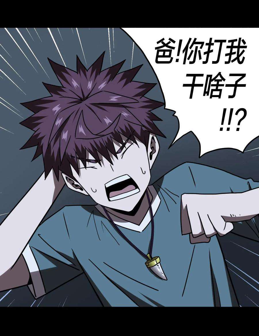 我当上术士那些年050 锁魂阵