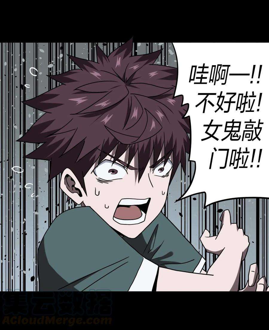 我当上术士那些年051 正面相斗