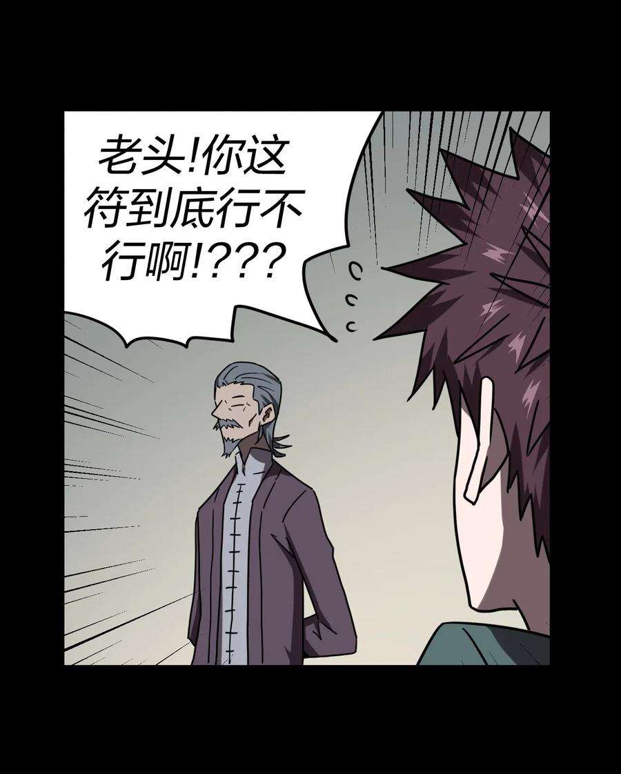 我当上术士那些年051 正面相斗