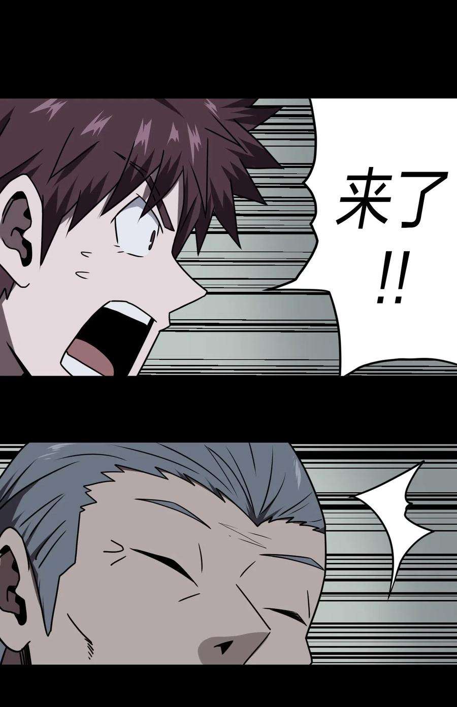 我当上术士那些年051 正面相斗