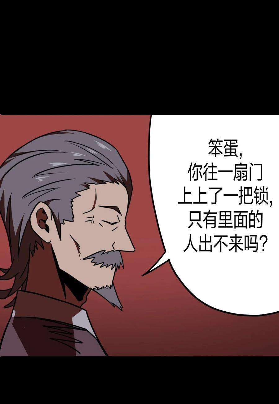 我当上术士那些年051 正面相斗