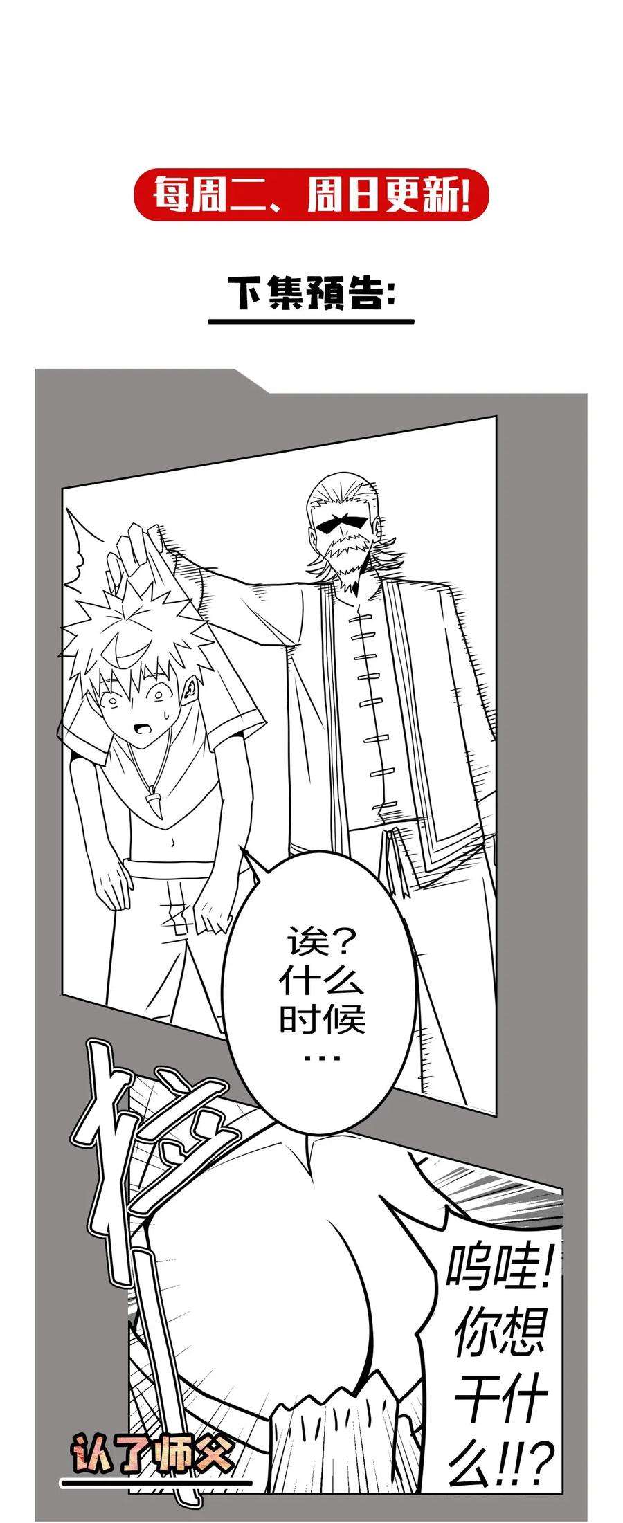 我当上术士那些年051 正面相斗