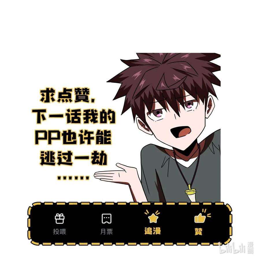 我当上术士那些年051 正面相斗