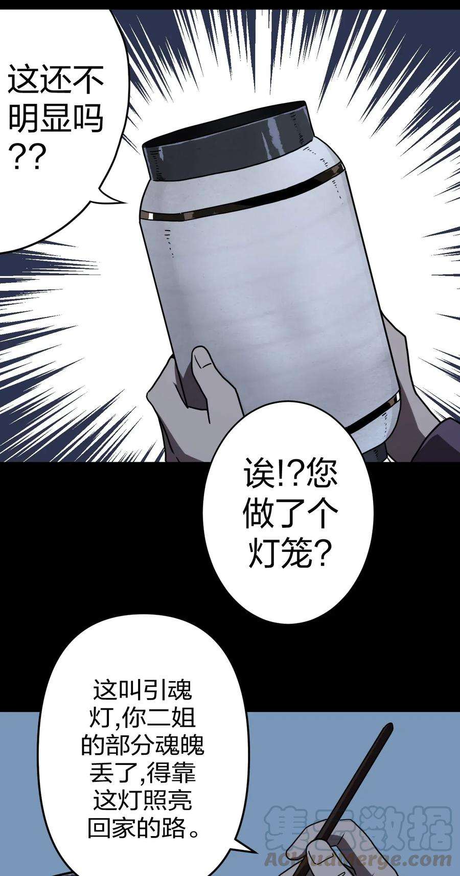 我当上术士那些年052 认了师父