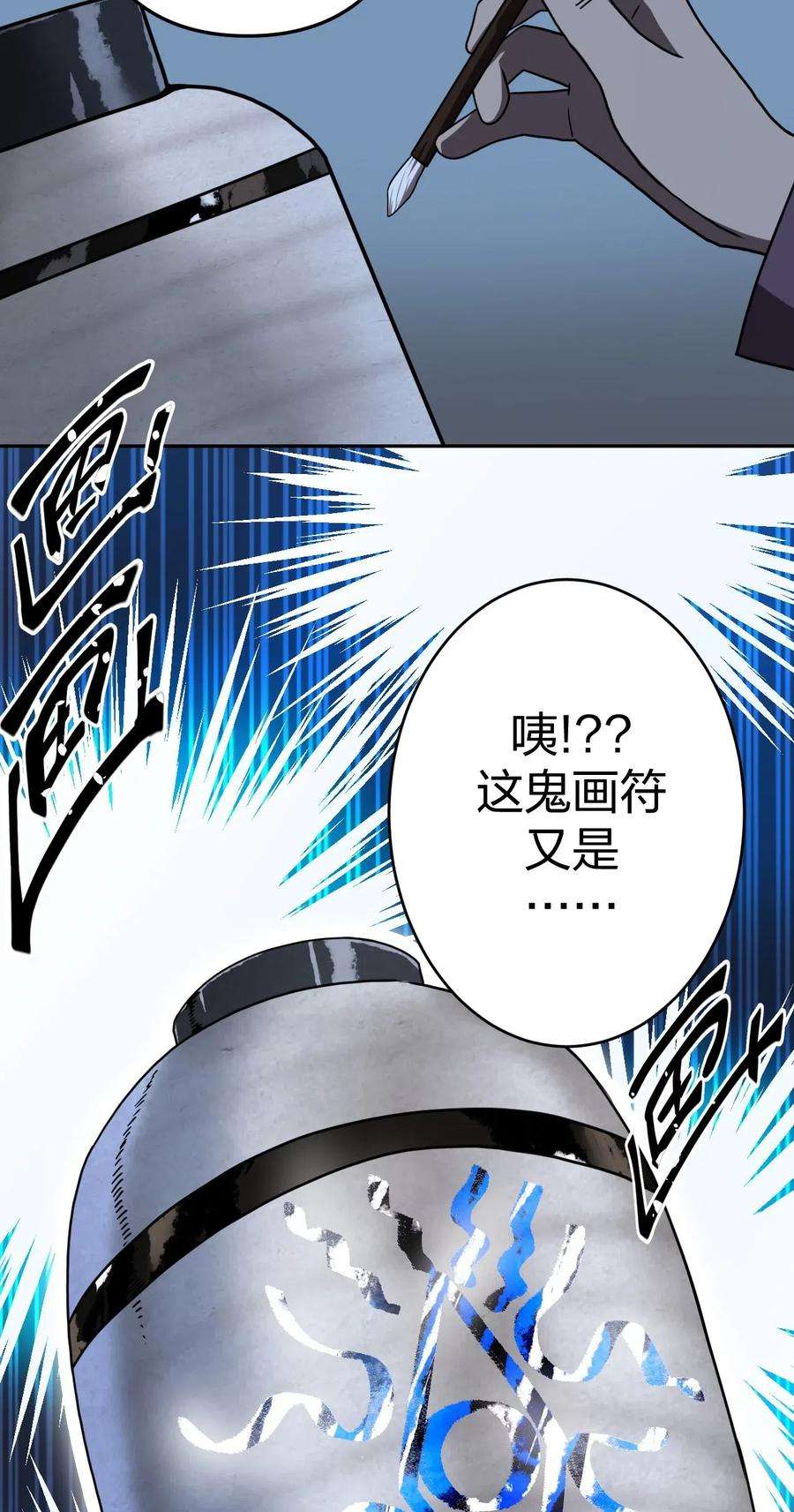 我当上术士那些年052 认了师父