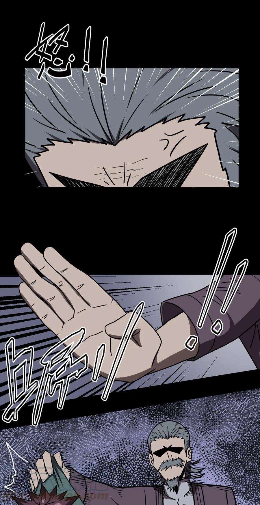 我当上术士那些年052 认了师父