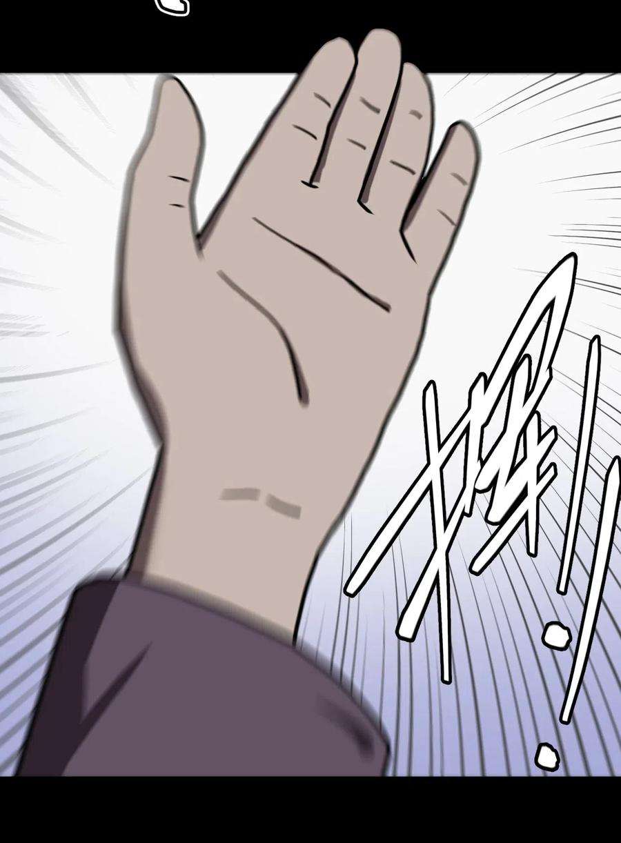 我当上术士那些年052 认了师父