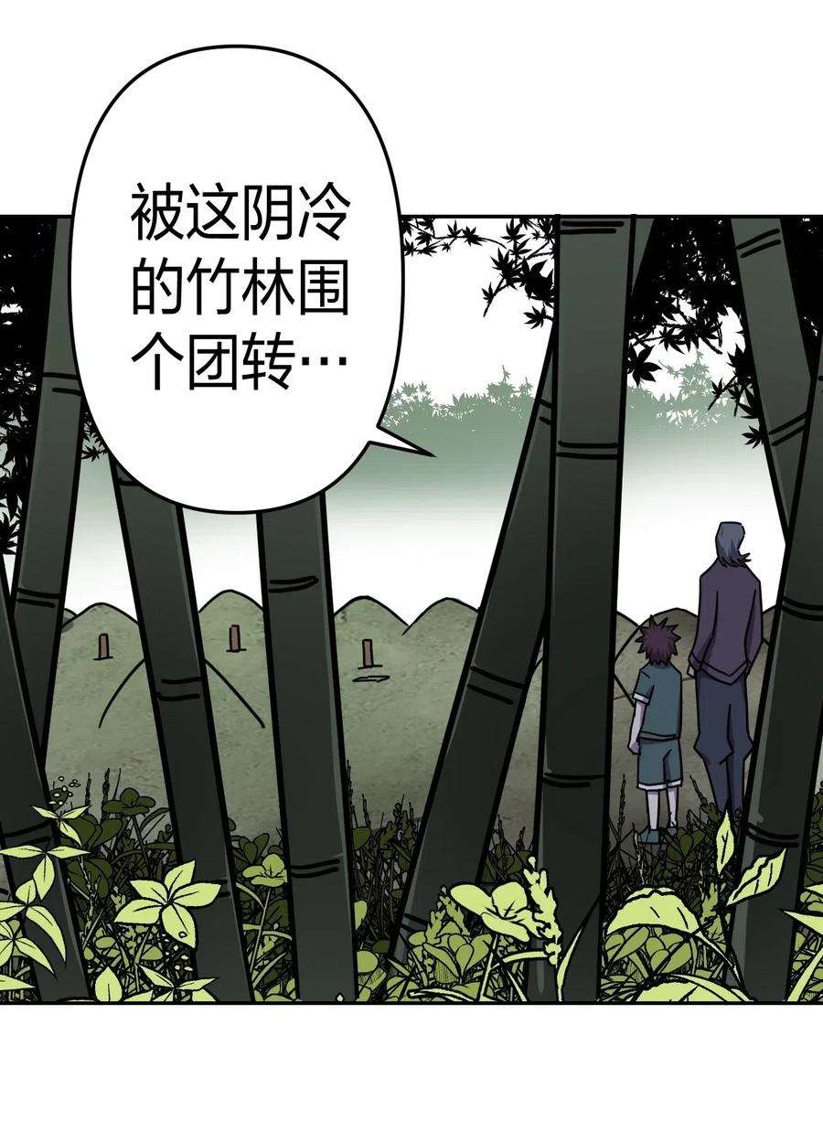 我当上术士那些年053 师父领我逛坟地？！