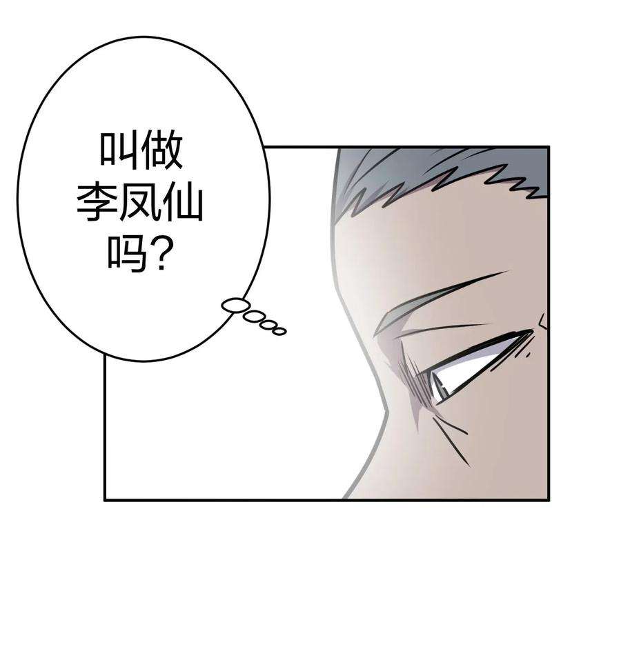 我当上术士那些年053 师父领我逛坟地？！