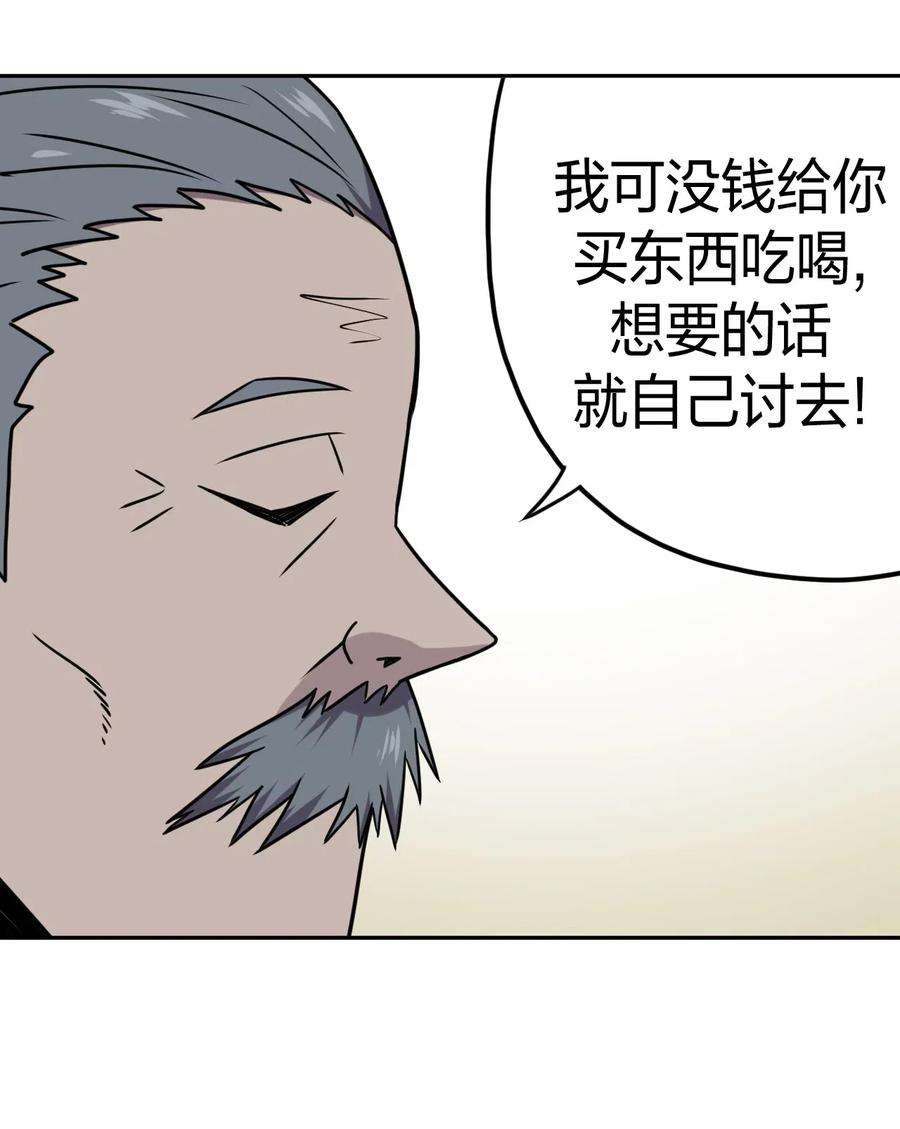 我当上术士那些年053 师父领我逛坟地？！