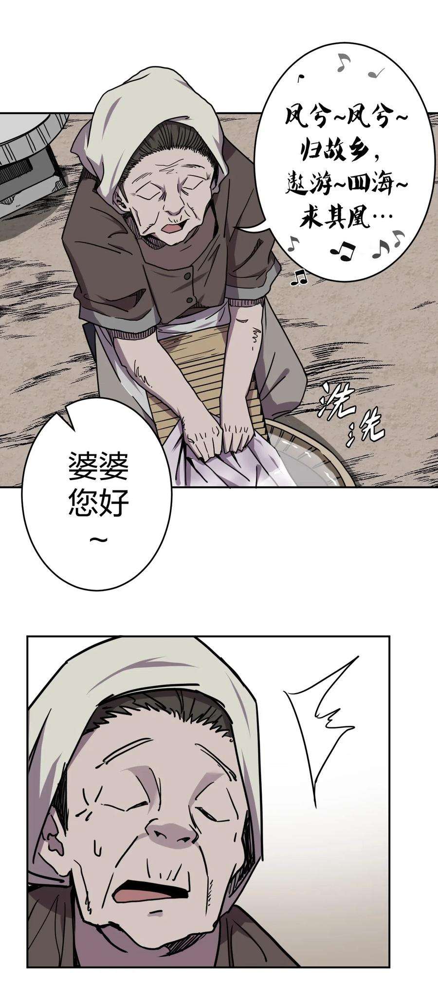 我当上术士那些年053 师父领我逛坟地？！