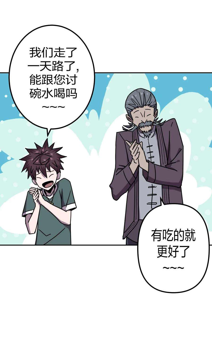 我当上术士那些年053 师父领我逛坟地？！