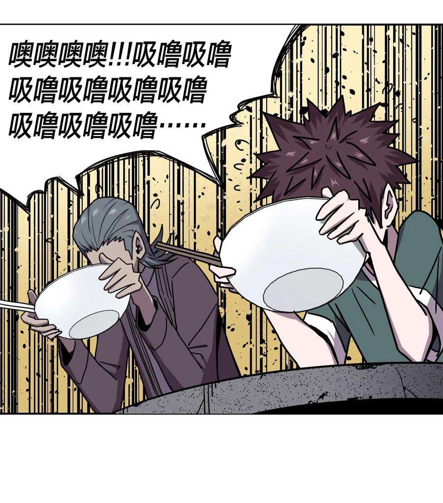 我当上术士那些年053 师父领我逛坟地？！