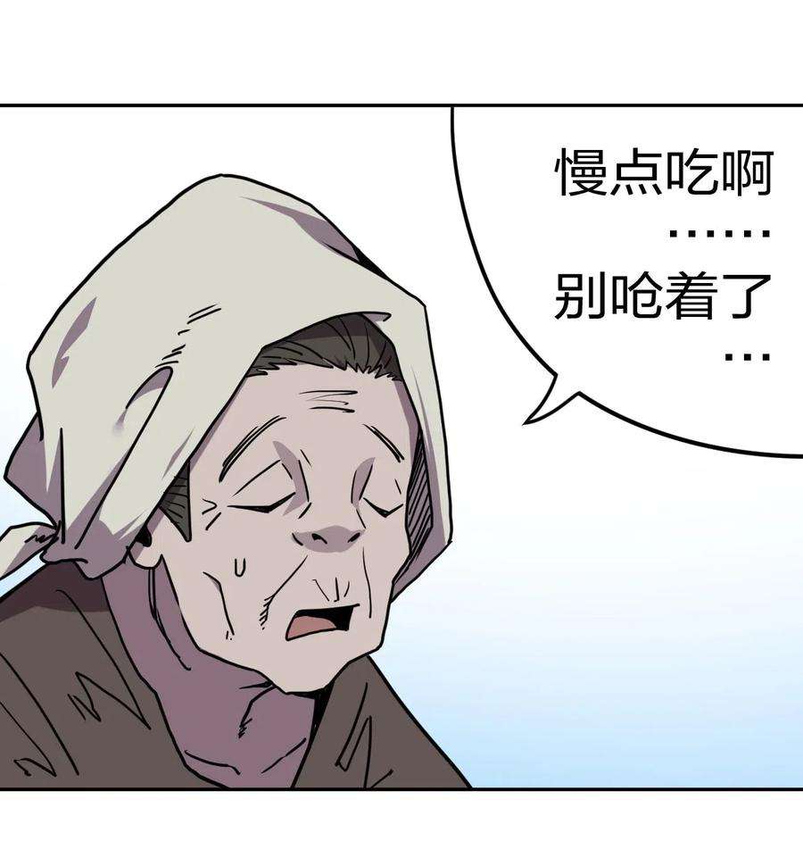 我当上术士那些年053 师父领我逛坟地？！