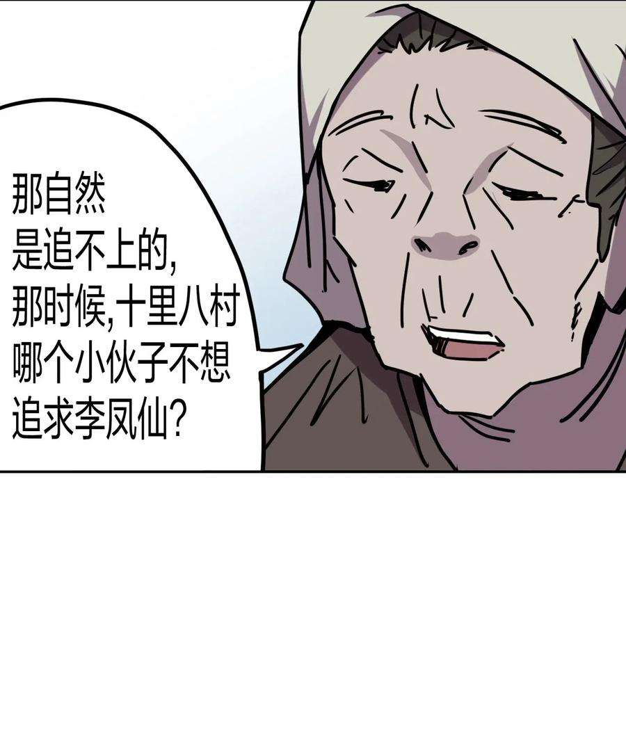 我当上术士那些年053 师父领我逛坟地？！