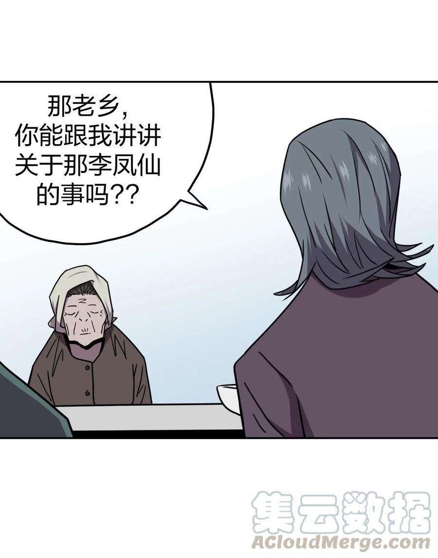 我当上术士那些年053 师父领我逛坟地？！