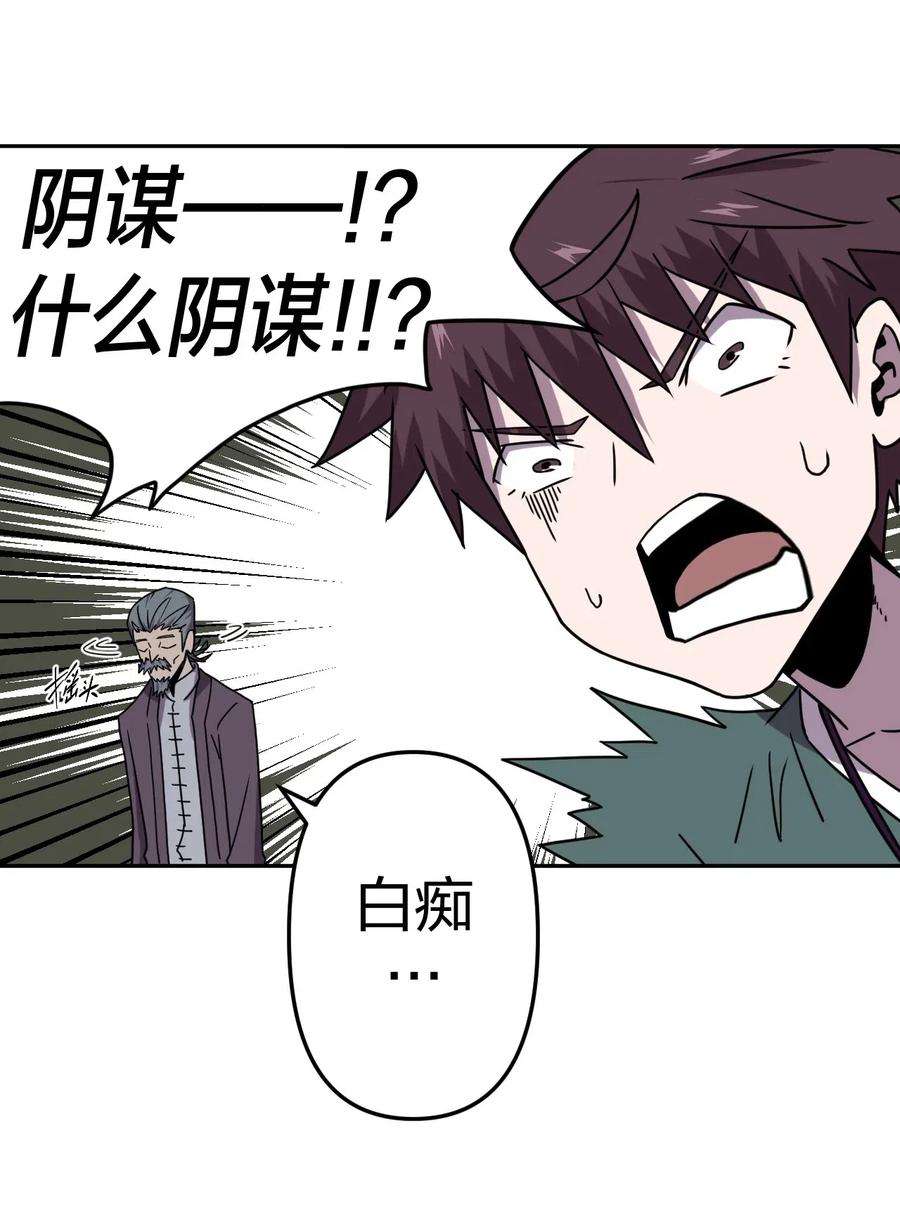 我当上术士那些年053 师父领我逛坟地？！