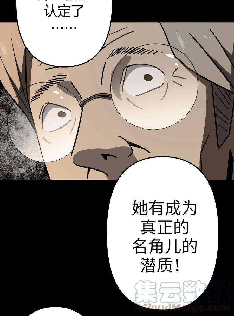 我当上术士那些年054 那一世情牵