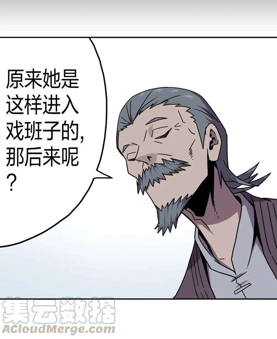 我当上术士那些年054 那一世情牵