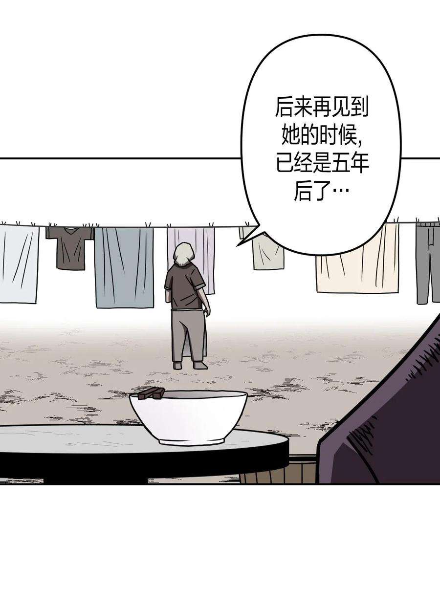 我当上术士那些年054 那一世情牵