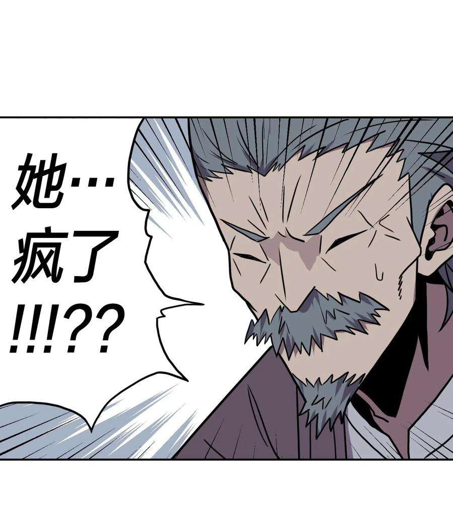 我当上术士那些年054 那一世情牵